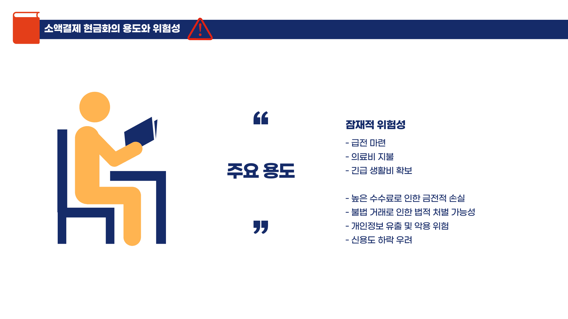 소액결제 현금화